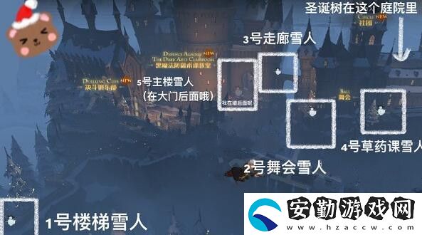 哈利波特魔法覺(jué)醒冬青心愿第四天任務(wù)完成攻略