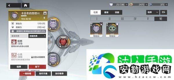 深空之眼刻印位置后面能不能洗