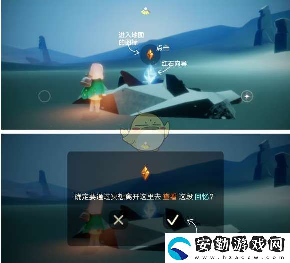 光遇怎么清理紅石