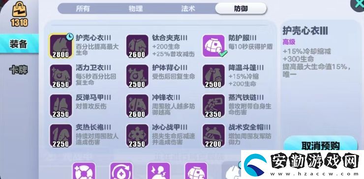 蛋仔派對超燃大亂斗攻略