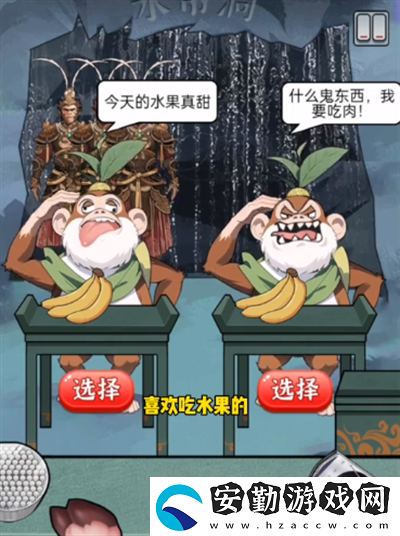 玩梗腦洞王真假天命人怎么過(guò)