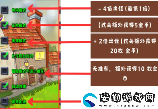 植物大戰(zhàn)僵尸雜交版控制臺怎么用