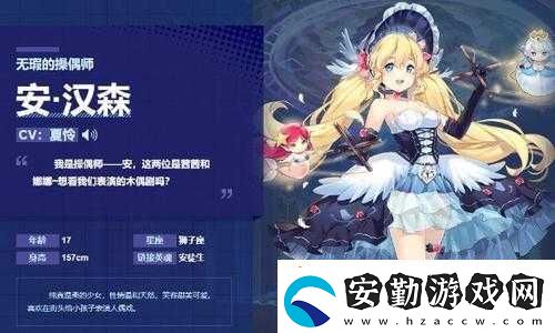 深度解析命運(yùn)神界夢境鏈接中琪拉雅角色特點(diǎn)與表現(xiàn)如何