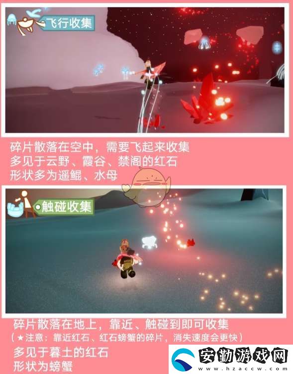 光遇怎么清理紅石