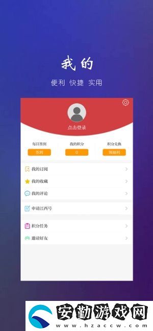 鄱陽頭條app下載安裝_鄱陽頭條手機(jī)版下載v1.8.3