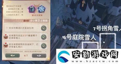 哈利波特魔法覺(jué)醒冬青心愿第四天任務(wù)完成攻略