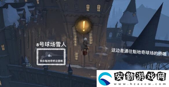 哈利波特魔法覺(jué)醒冬青心愿第四天任務(wù)完成攻略