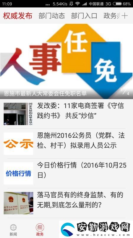 云上恩施手機(jī)版下載_云上恩施APP下載v1.2.7