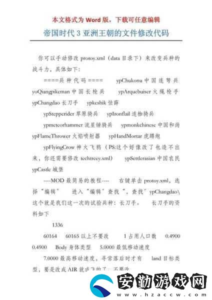 帝國(guó)時(shí)代3秘籍大揭秘