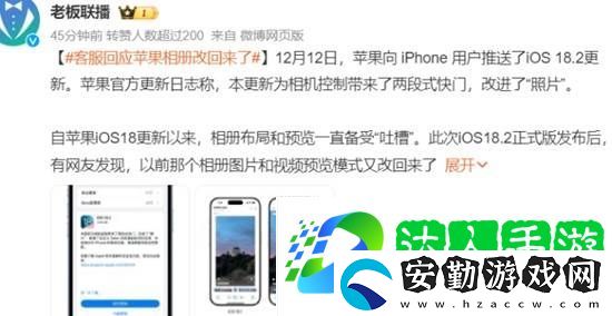客服回應(yīng)蘋果相冊(cè)改回來了