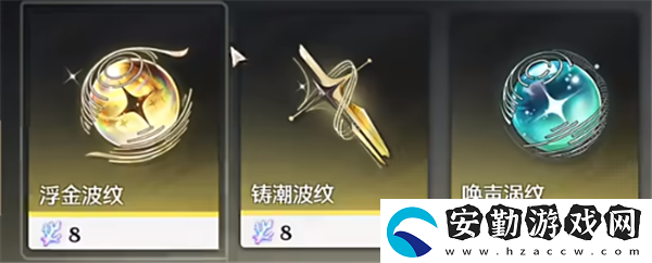 鳴潮余波珊瑚怎么兌換