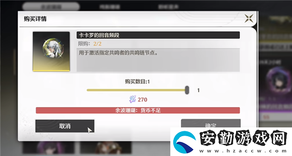 鳴潮余波珊瑚怎么兌換