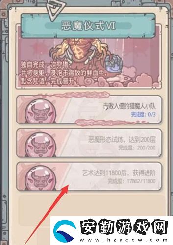 最強蝸牛惡魔6階怎么進階