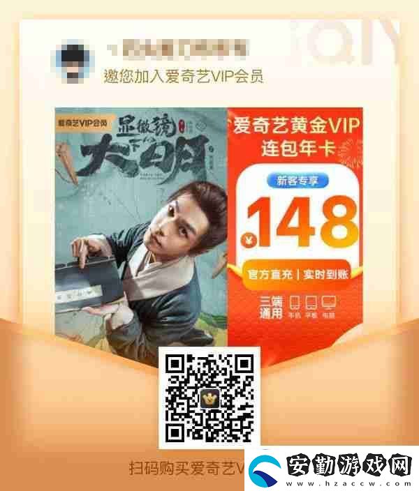 愛奇藝會員優(yōu)惠2023