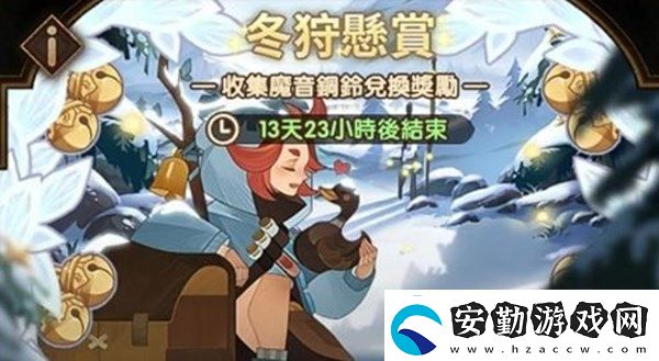 劍與遠(yuǎn)征新年活動(dòng)即將上線