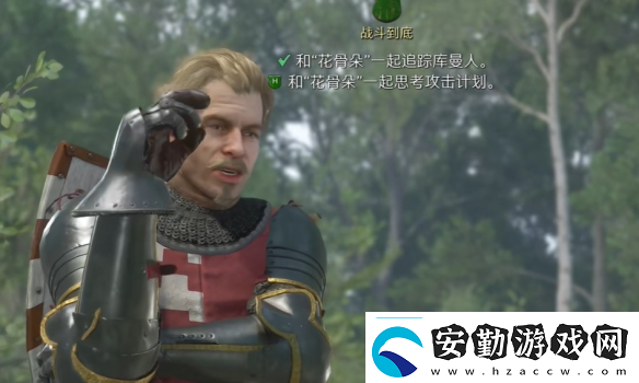 天國拯救2支線任務戰(zhàn)斗到底圖文攻略