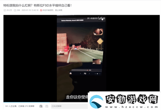 陳震測(cè)試特斯拉FSD