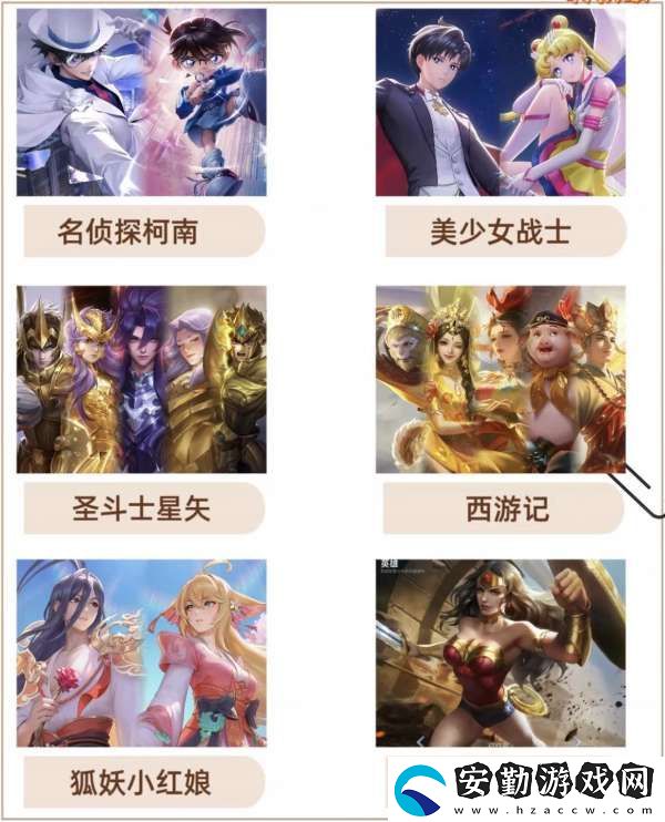 聯(lián)動(dòng)下架倒計(jì)時(shí)！你還希望有哪些IP聯(lián)動(dòng)