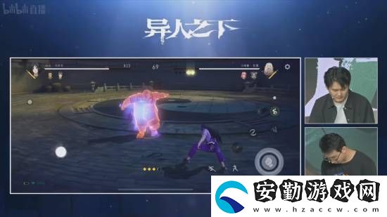 騰訊魔方游戲異人之下直播PVP演示！展示豐富戰(zhàn)斗技巧