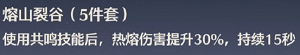 鳴潮熾霞推薦
