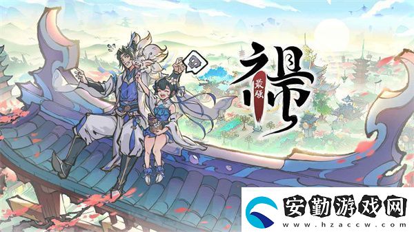最強(qiáng)祖師新手必備小知識(shí)
