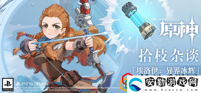 原神埃洛伊突破材料在哪里