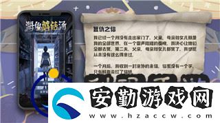 麻布仔大冒險(xiǎn)博物館之光第四個(gè)球——揭開第四個(gè)球背后的神秘與挑戰(zhàn)