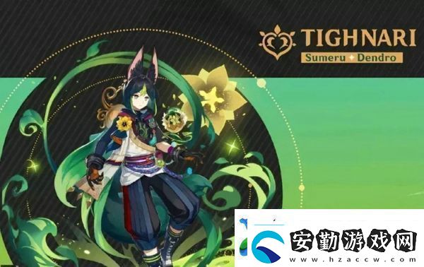 原神3.0提納里技能是什么游戲難度調(diào)整與策略適應(yīng)