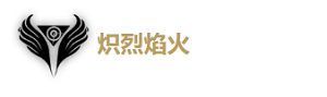鳴潮熾霞推薦