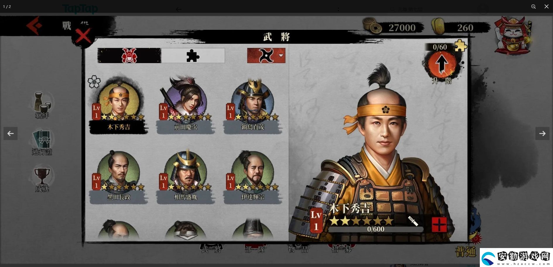 大征服者2戰(zhàn)國(guó)時(shí)代非酋零氪微氪怎么重開(kāi)抽卡