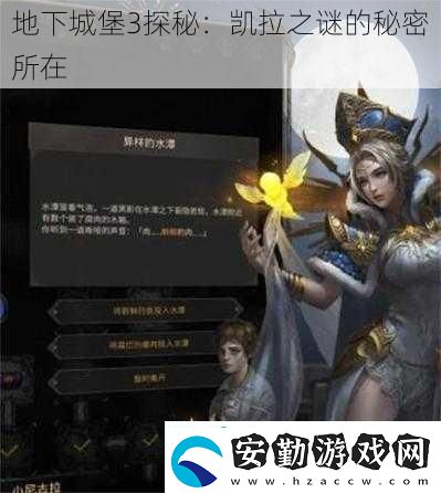 地下城堡3探秘