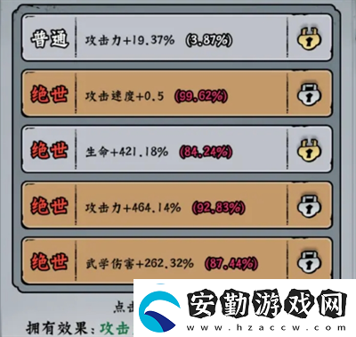 凌云記保姆級玩法攻略技巧