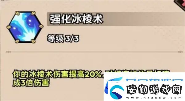 英雄冒險團法師天賦加點推薦分享