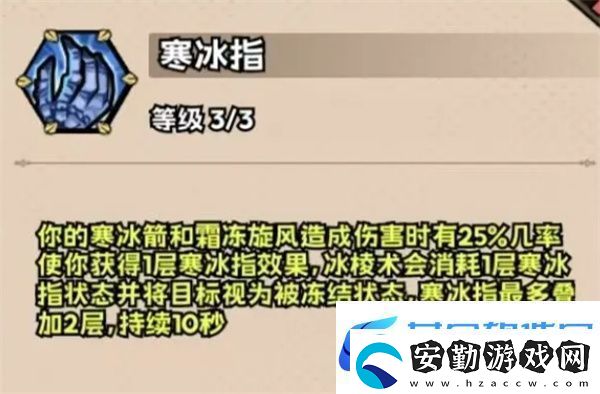 英雄冒險團法師天賦加點推薦分享
