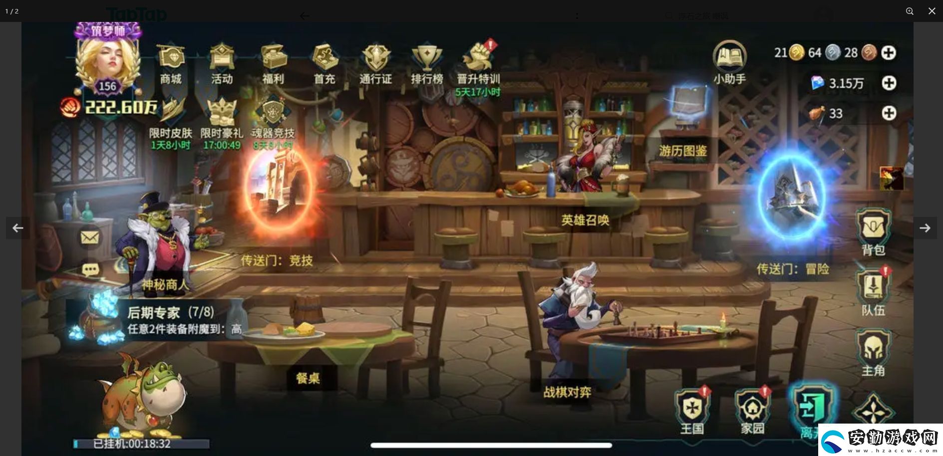 地下城與王國零氪攻略
