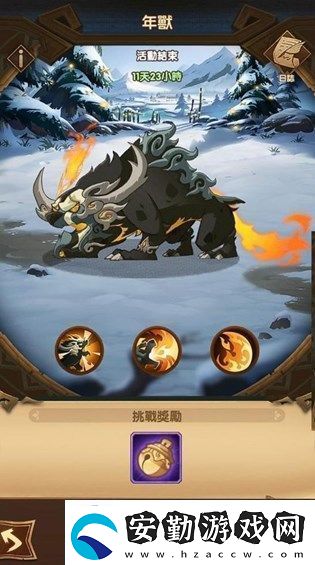 劍與遠(yuǎn)征新年活動(dòng)即將上線
