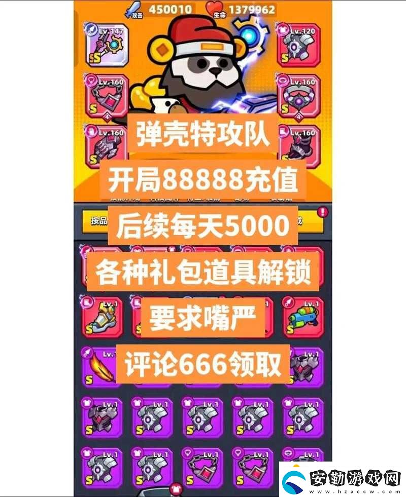 彈殼特攻隊(duì)官網(wǎng)獨(dú)家兌換碼大全