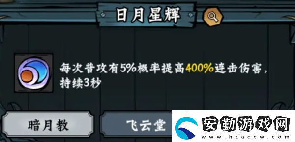 凌云記保姆級玩法攻略技巧