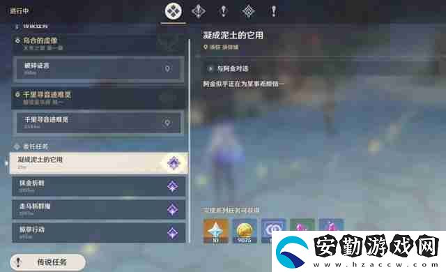 原神怎么快速提升冒險等級
