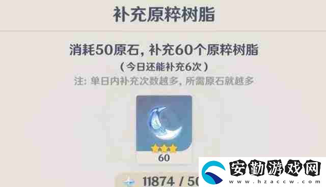 原神怎么快速提升冒險等級
