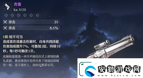鳴潮熾霞推薦