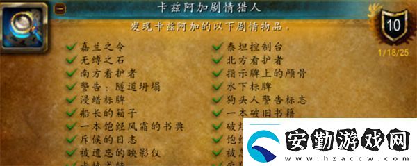 魔獸世界卡茲阿加劇情獵人成就如何獲取