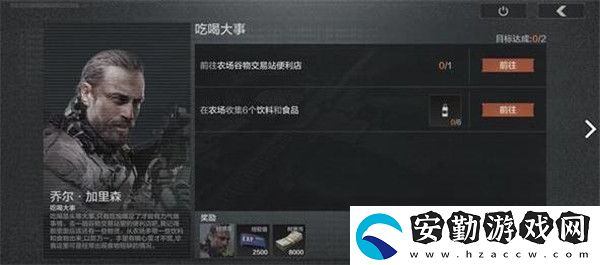 暗區(qū)突圍吃喝大事任務怎么做