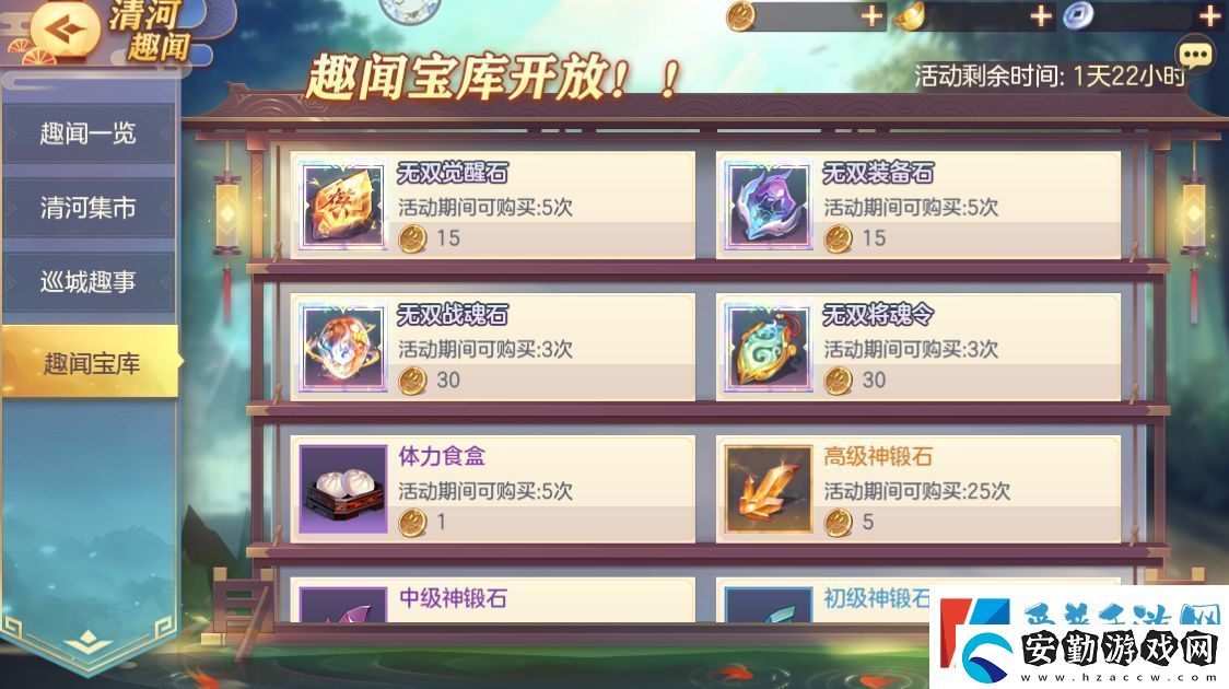 三國志幻想大陸清河趣聞怎么玩