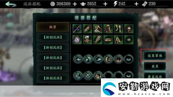 影之刃3極品武器獲取攻略與任務獎勵揭秘