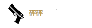 鳴潮熾霞推薦