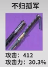 鳴潮漂泊者湮滅玩法介紹