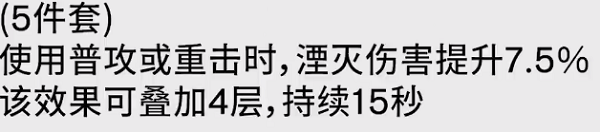 鳴潮漂泊者湮滅玩法介紹