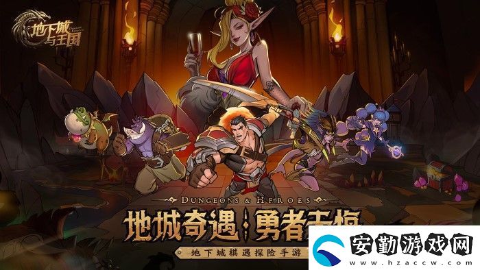 地下城與王國零氪攻略