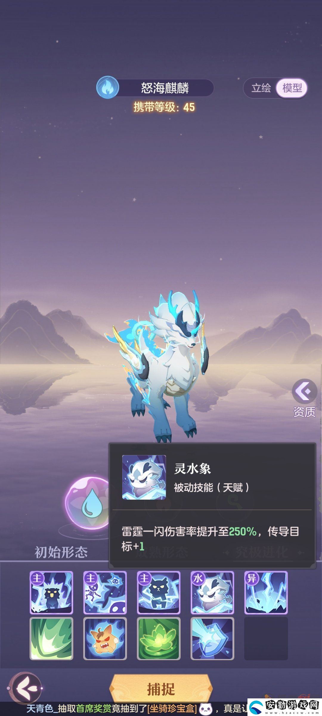 長安幻想青丘寵物推薦